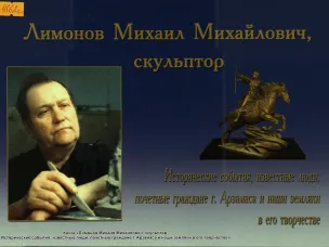 Интересное издание научно-справочной библиотеки ГАНО , г.Арзамас